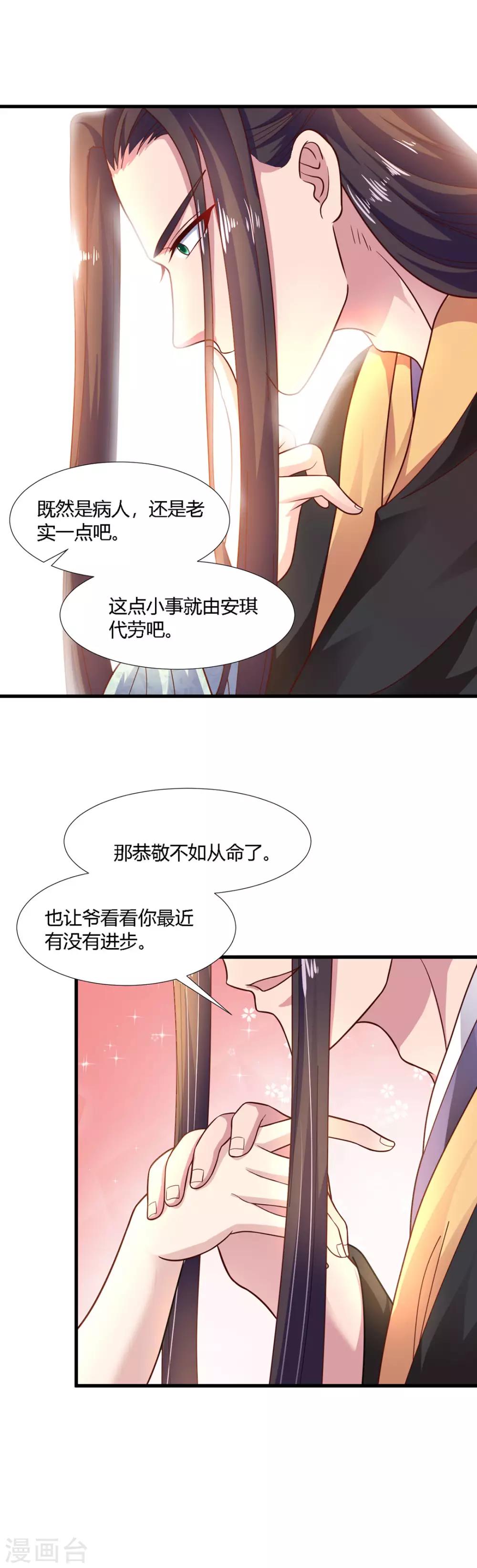 第71话-第74话