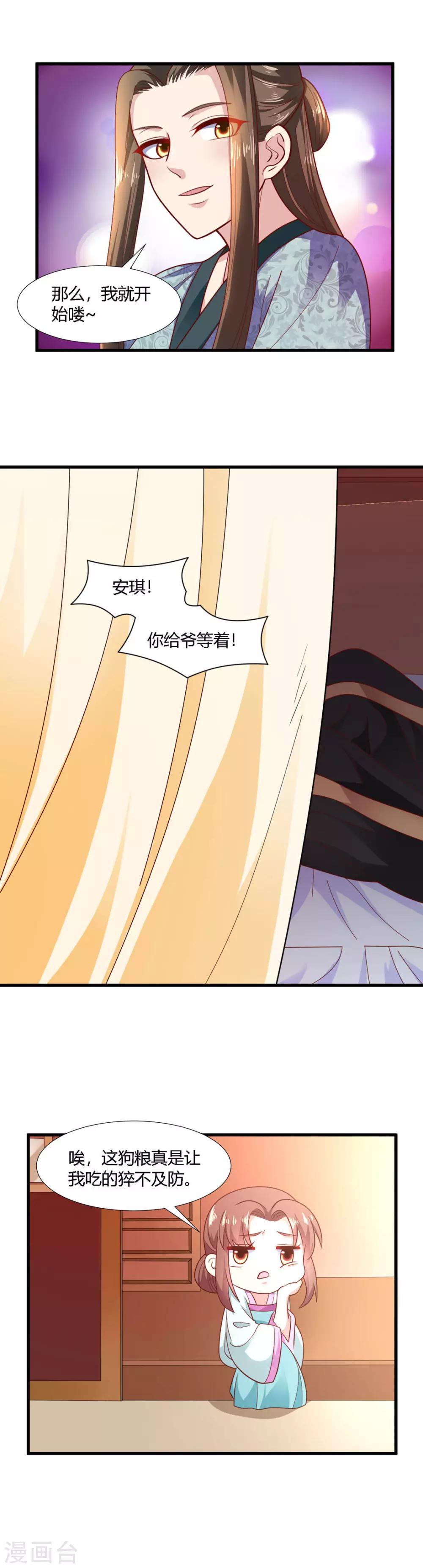 第71话-第74话