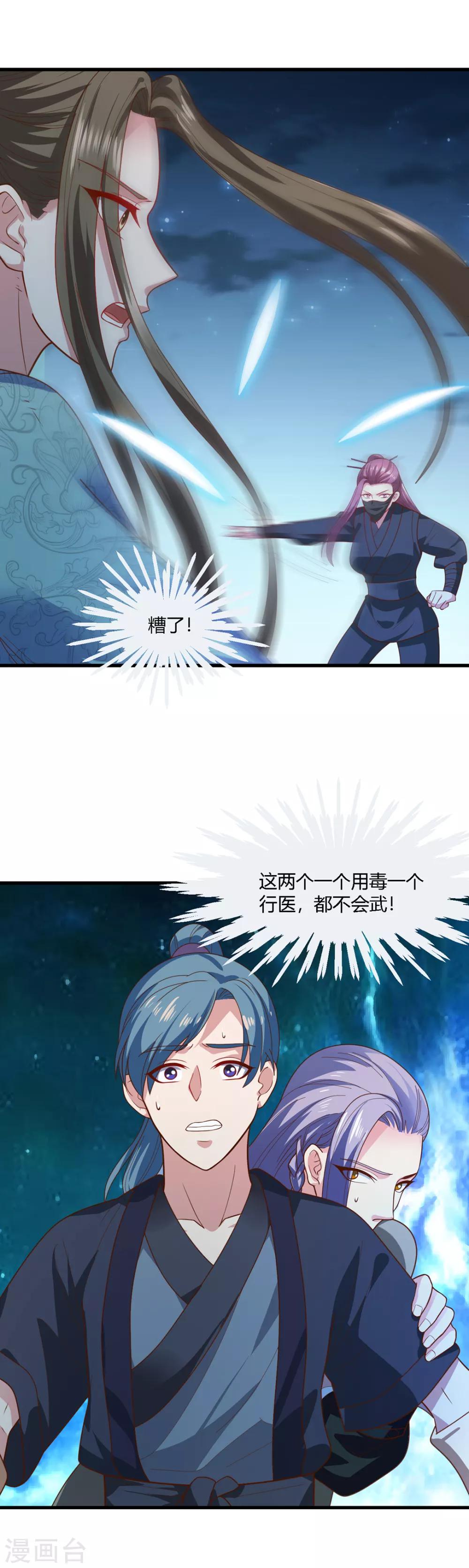 第73话-第76话