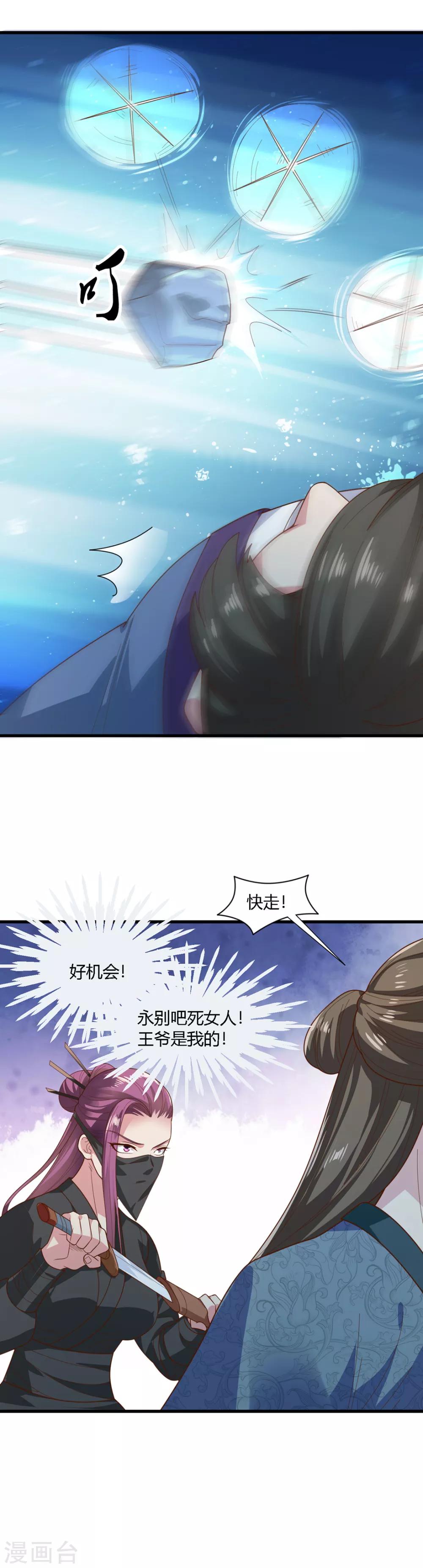 第73话-第76话
