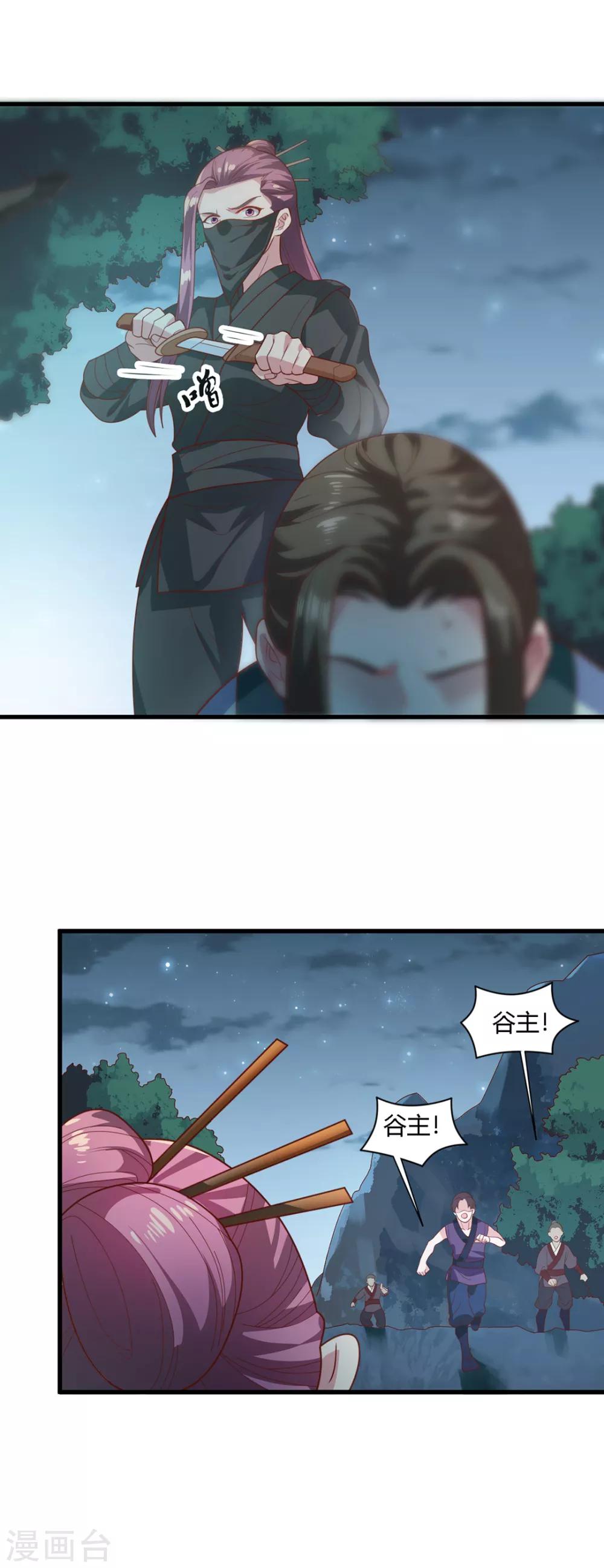 第73话-第76话