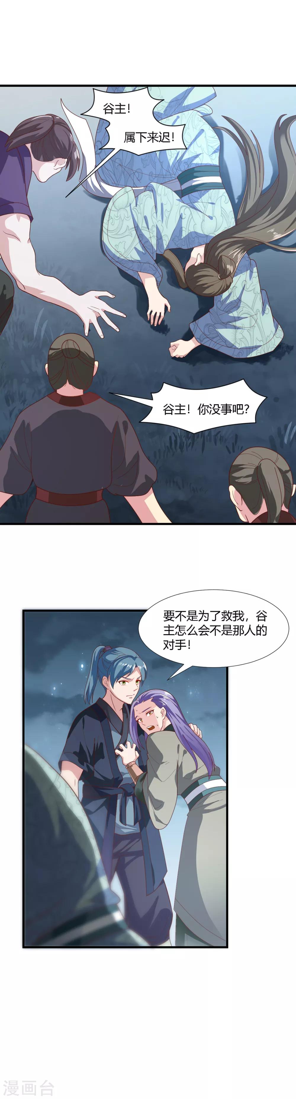 第73话-第76话
