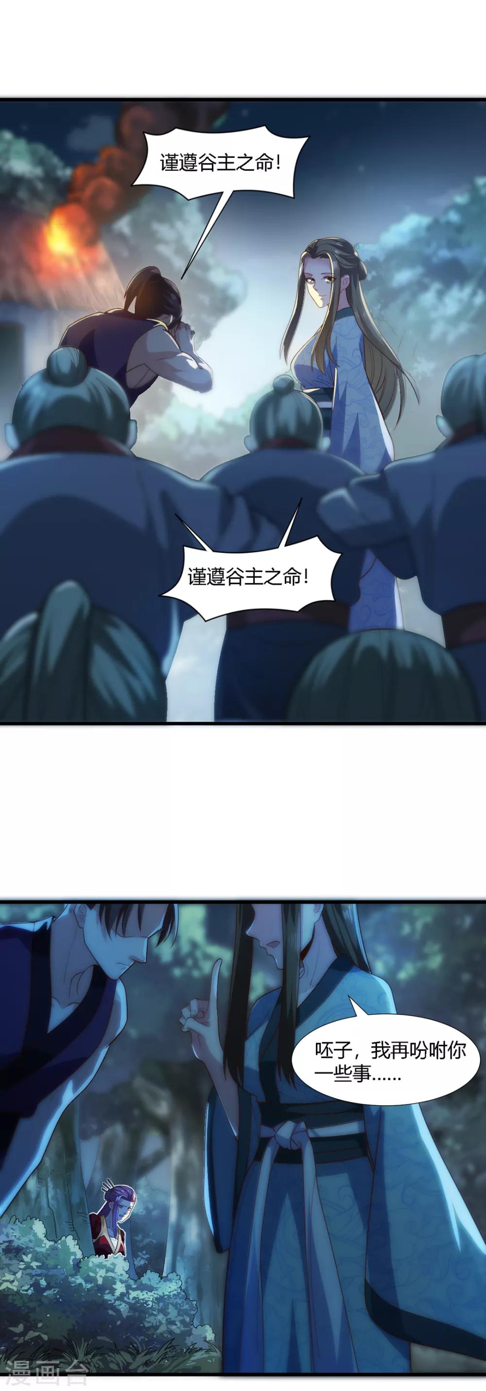 第73话-第76话