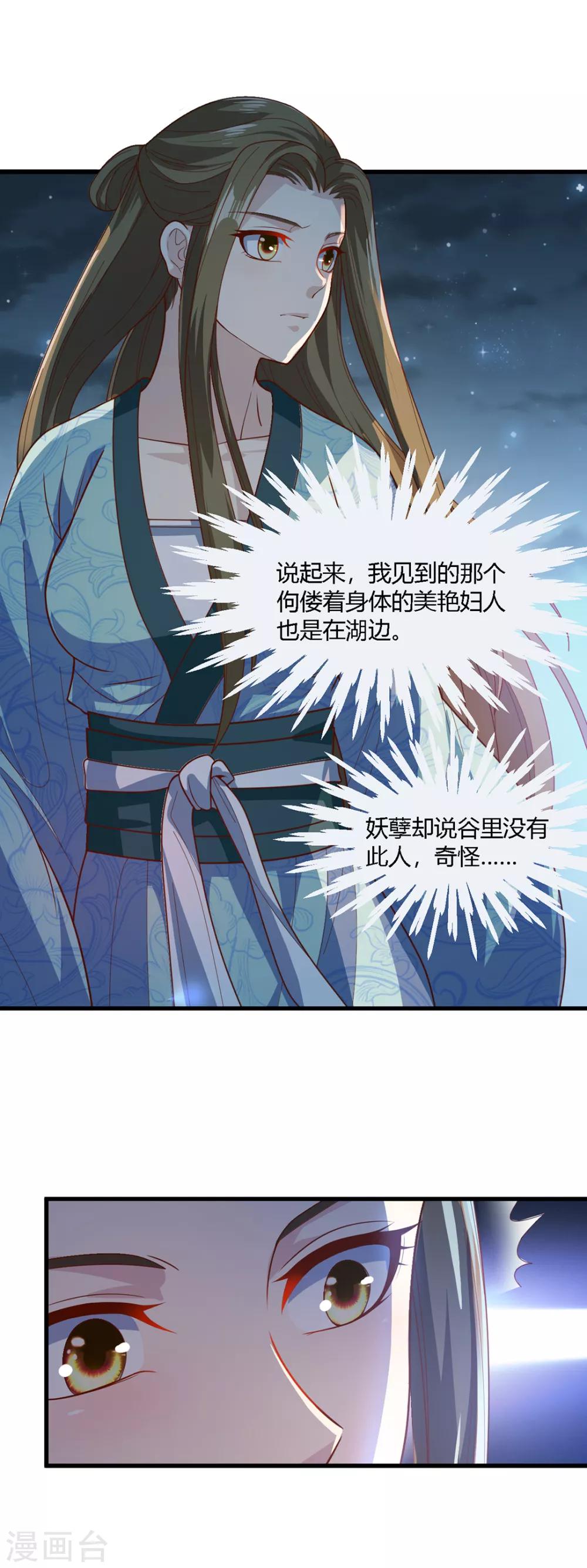 第73话-第76话