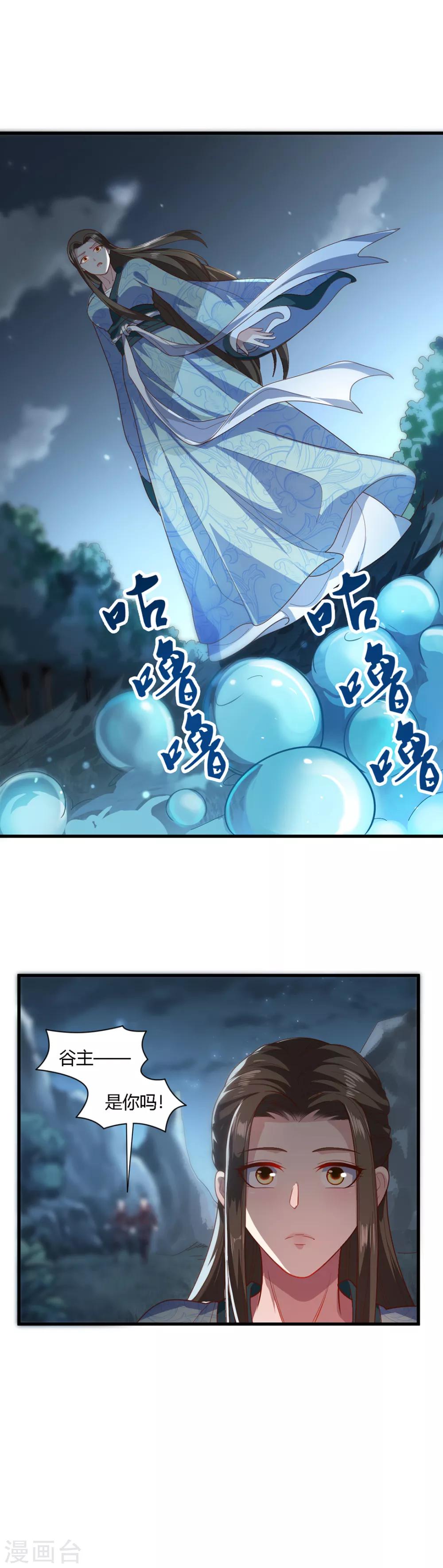 第73话-第76话