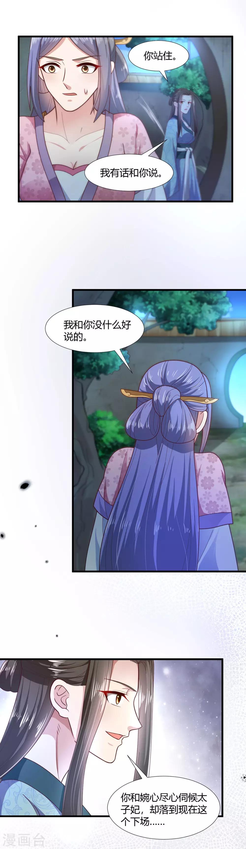 第75话-第78话