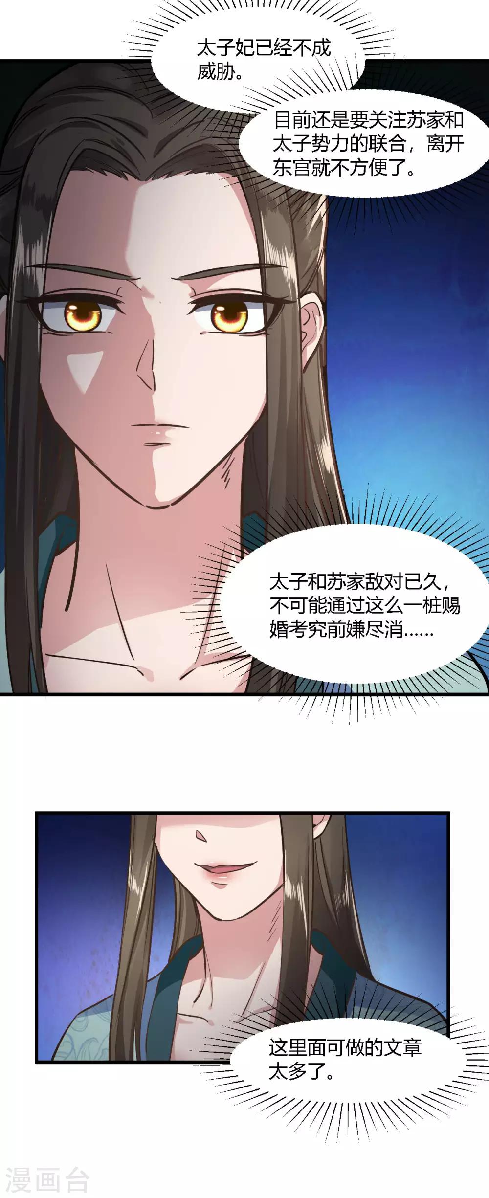 第77话-第80话