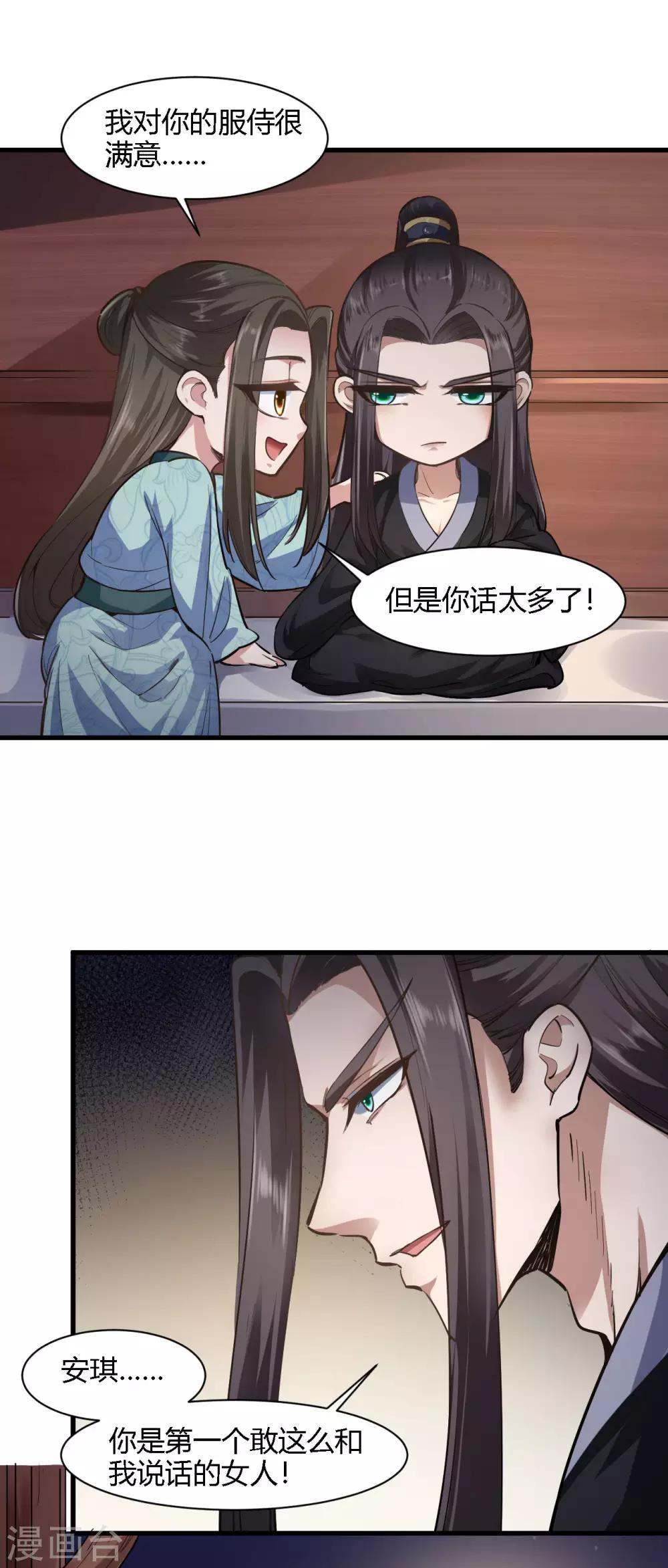 第79话-第82话