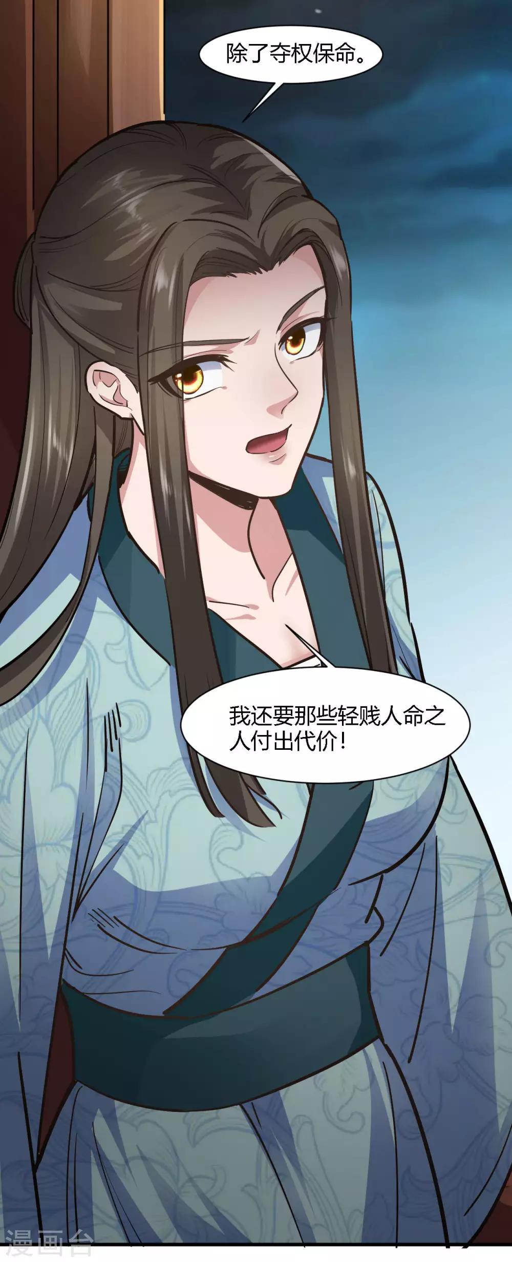 第79话-第82话