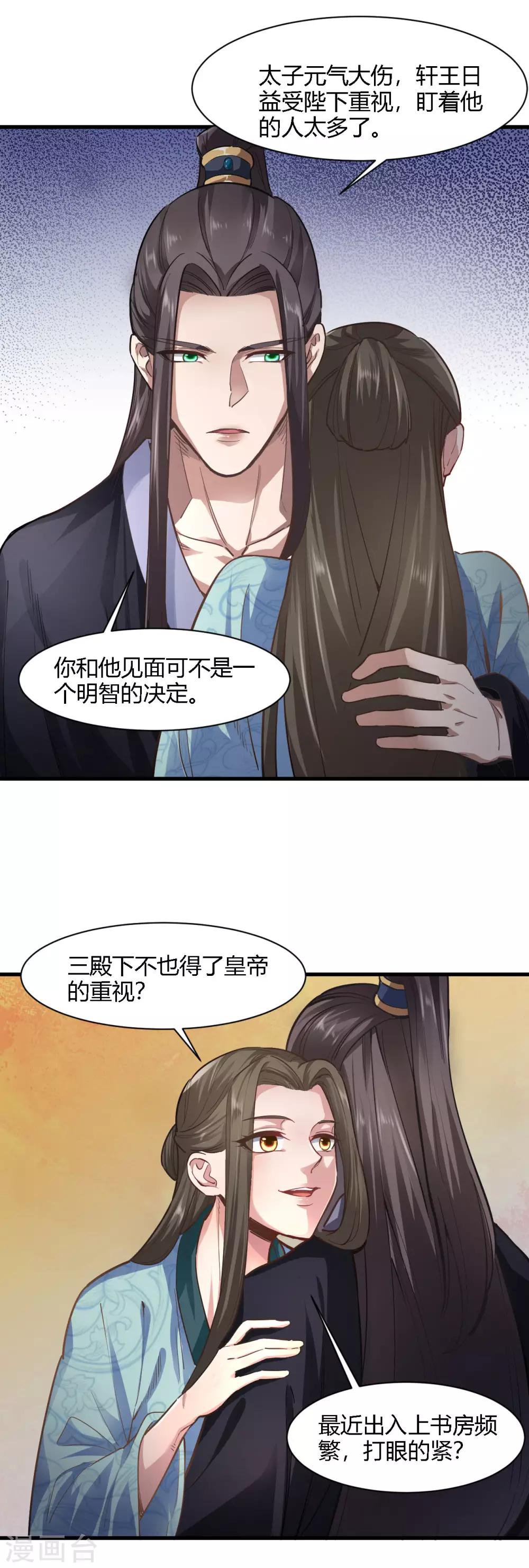 第79话-第82话