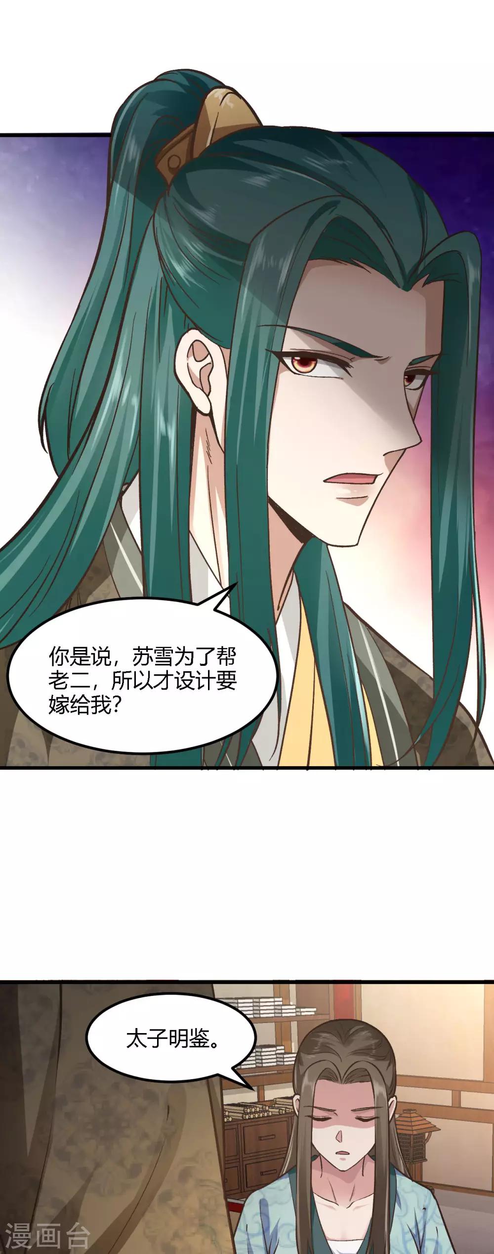 第81话-第84话
