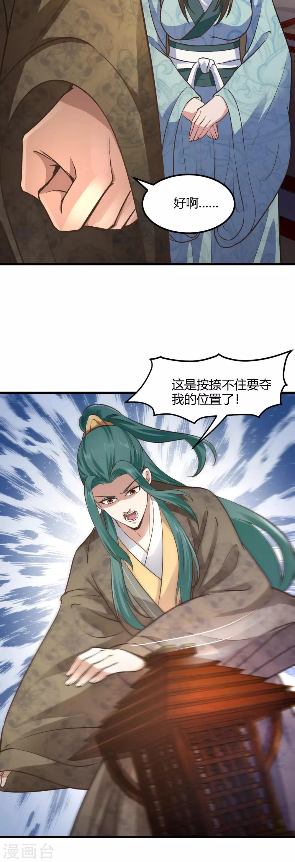 第81话-第84话