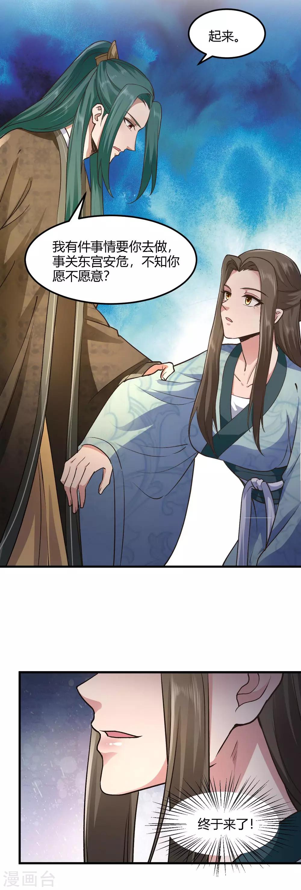 第81话-第84话