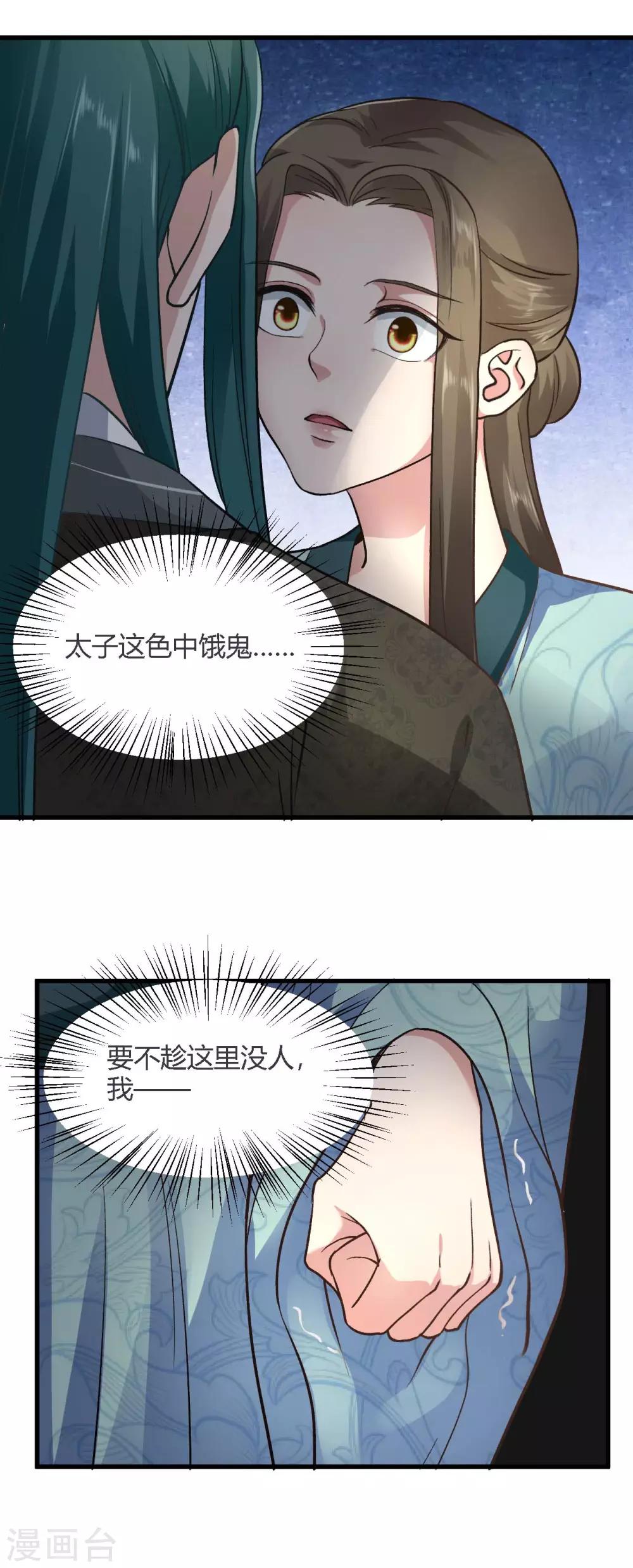 第81话-第84话