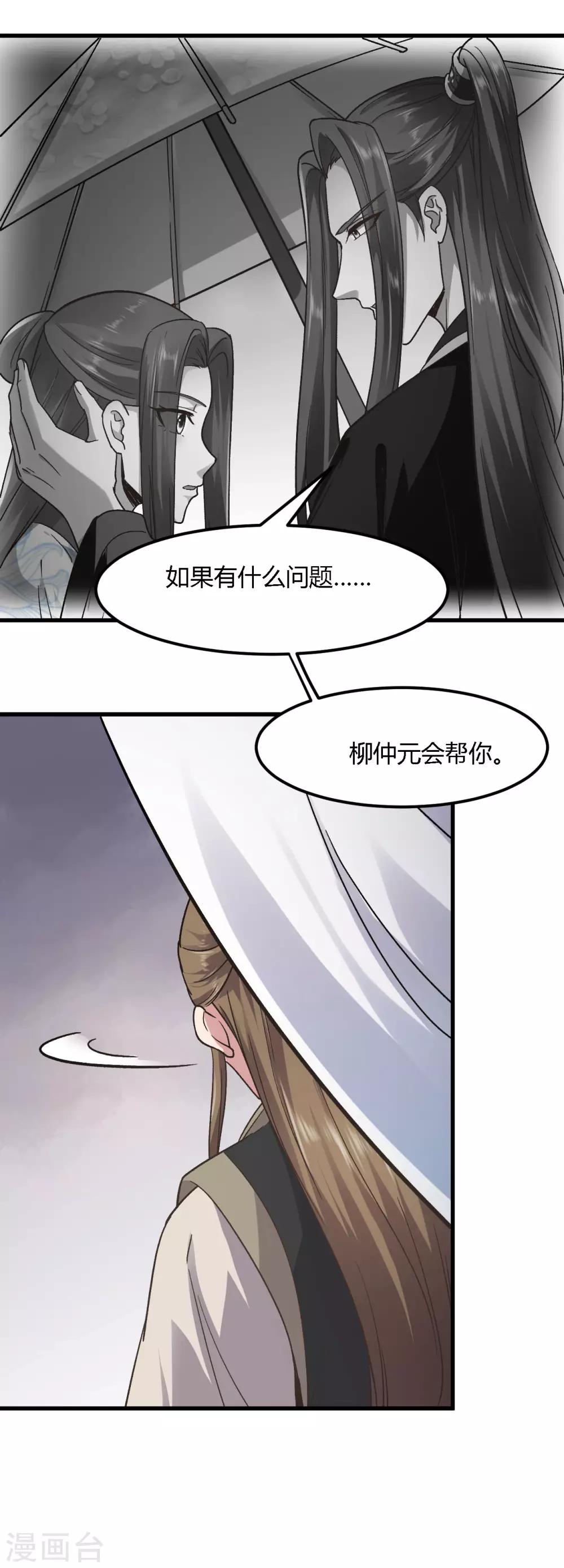 第81话-第84话