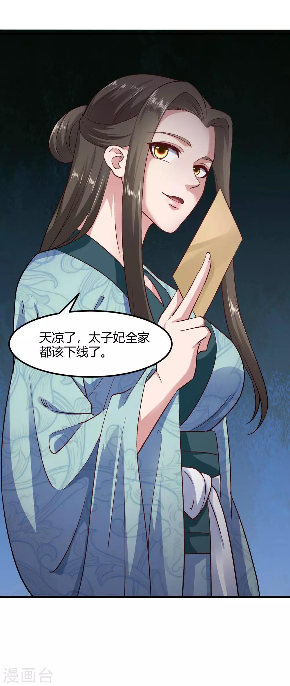 第83话-第86话