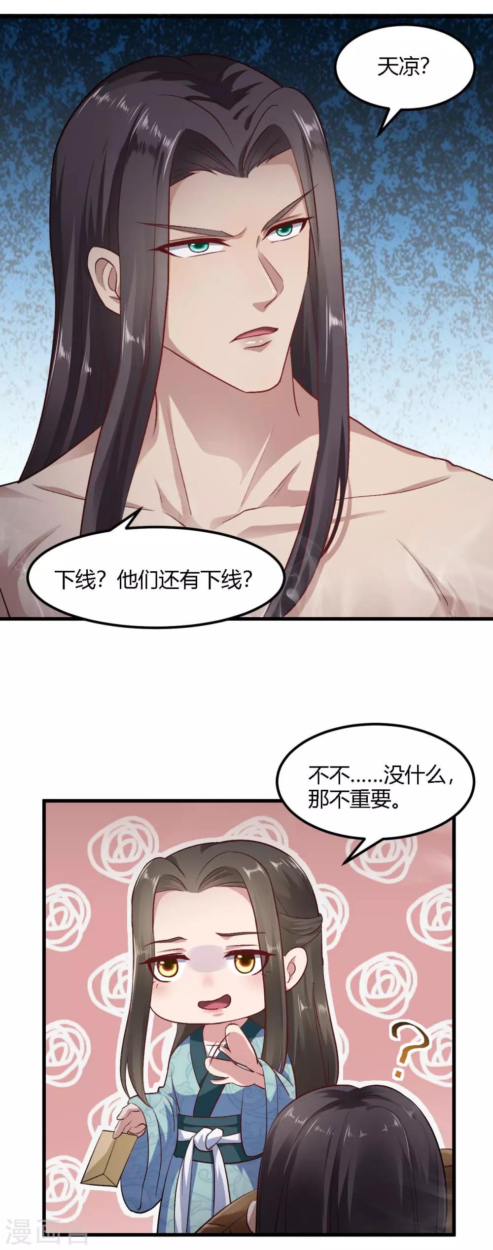 第83话-第86话