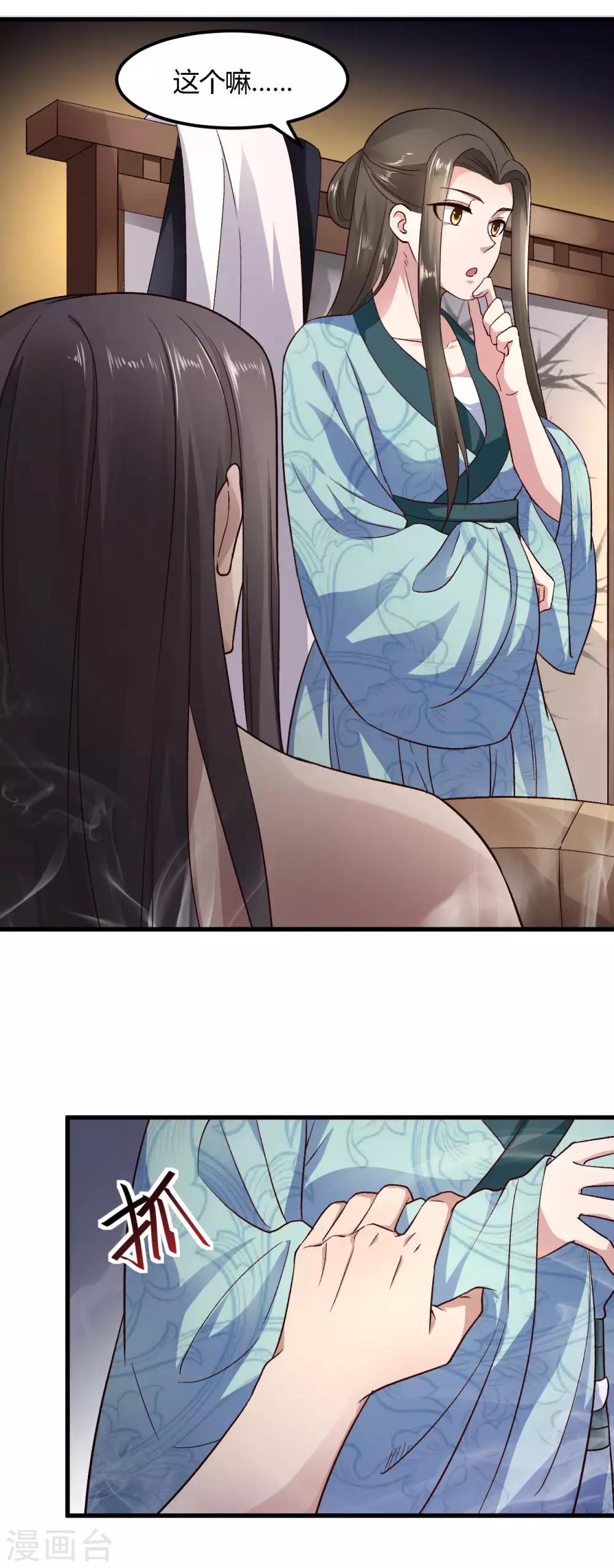 第83话-第86话