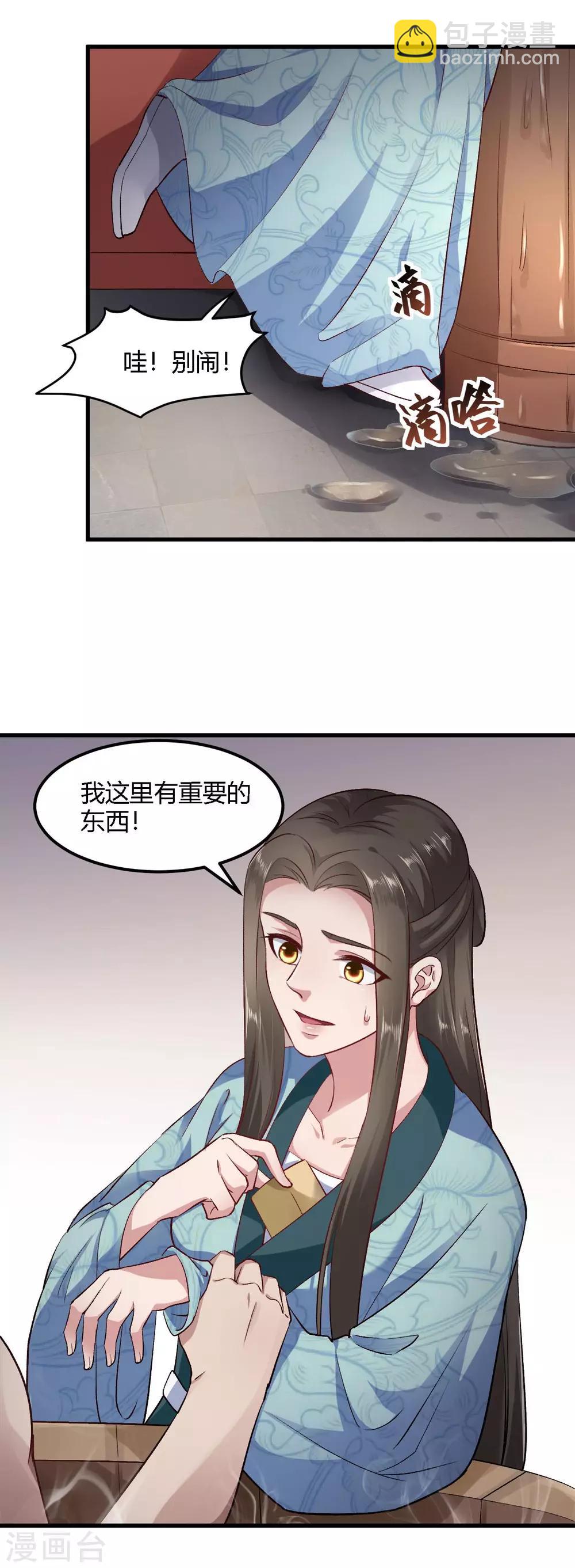 第83话-第86话