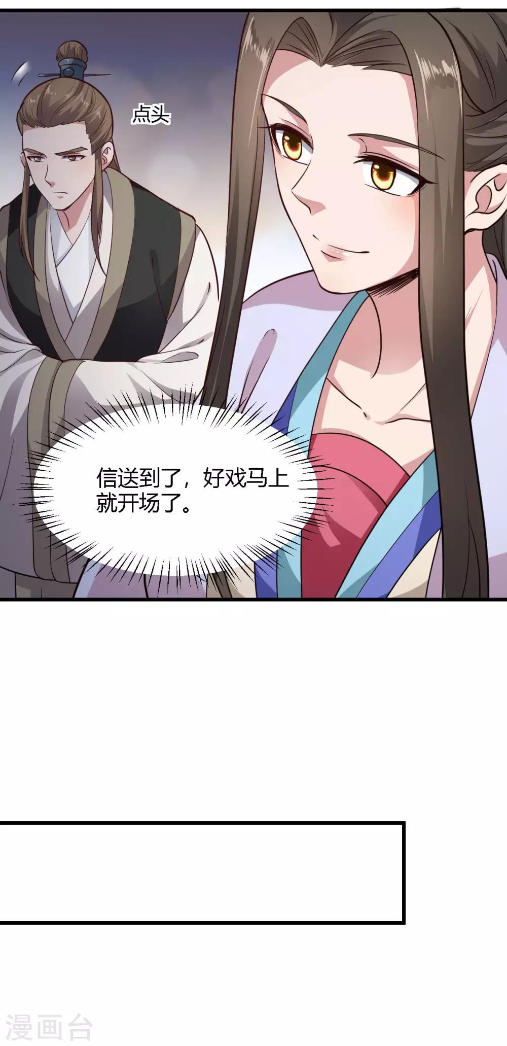 第85话-第88话