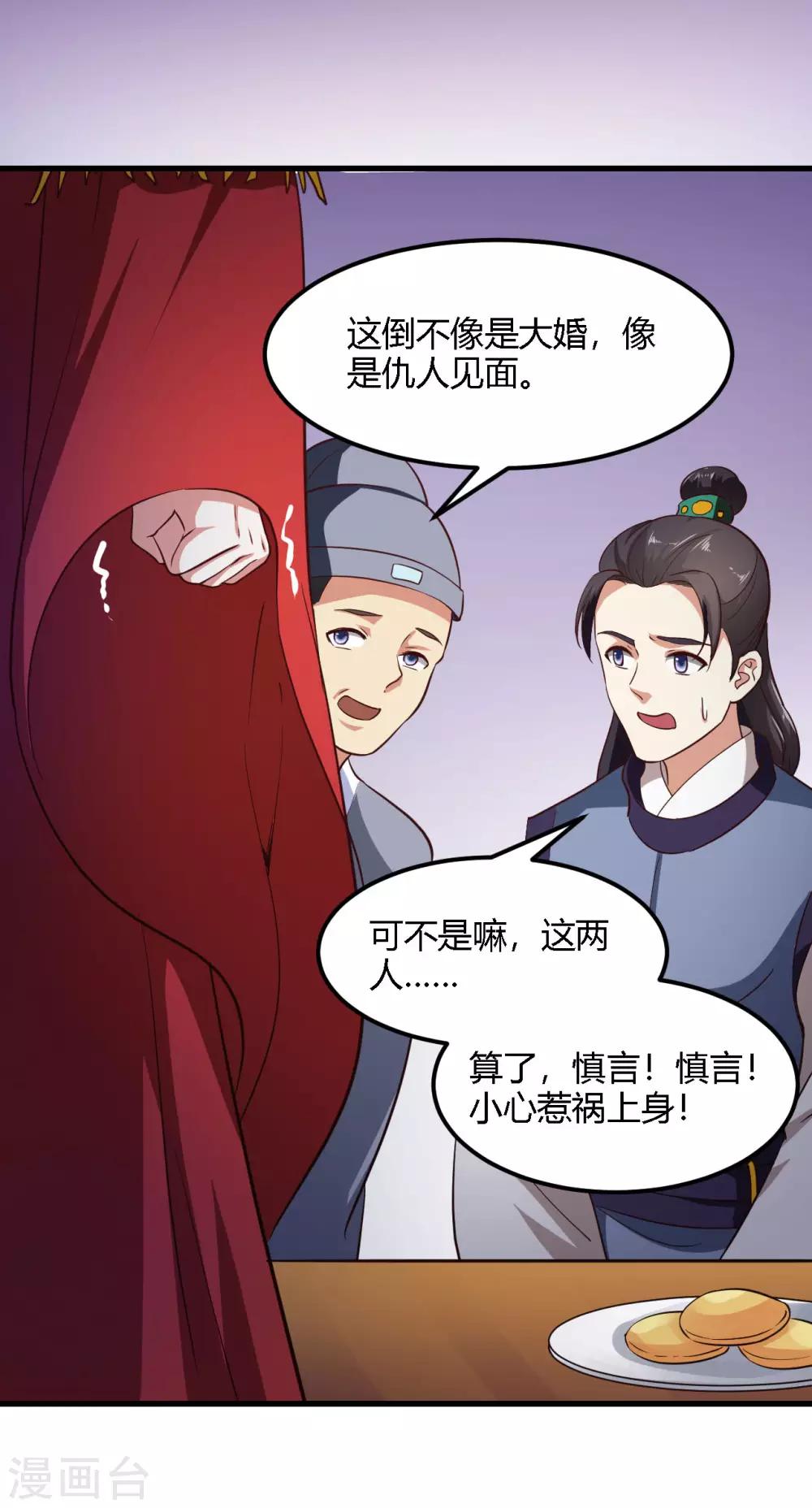 第85话-第88话