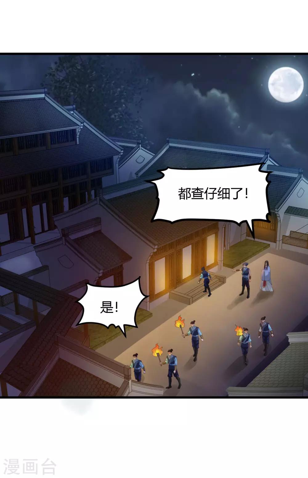 第85话-第88话