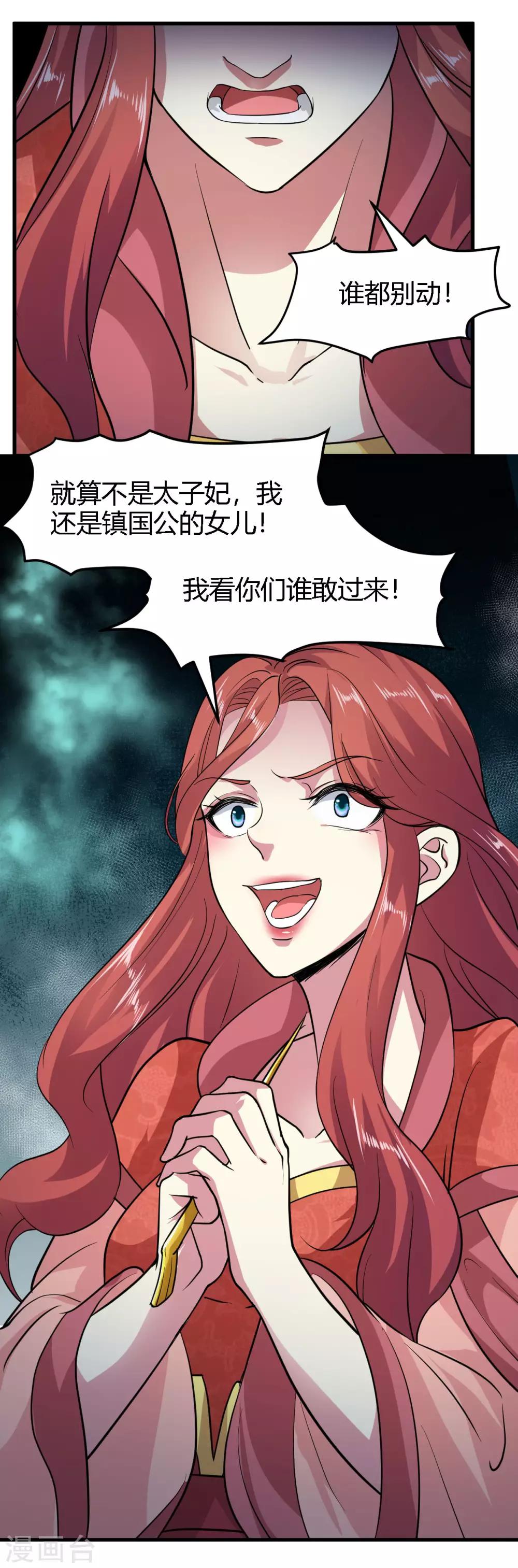 第85话-第88话