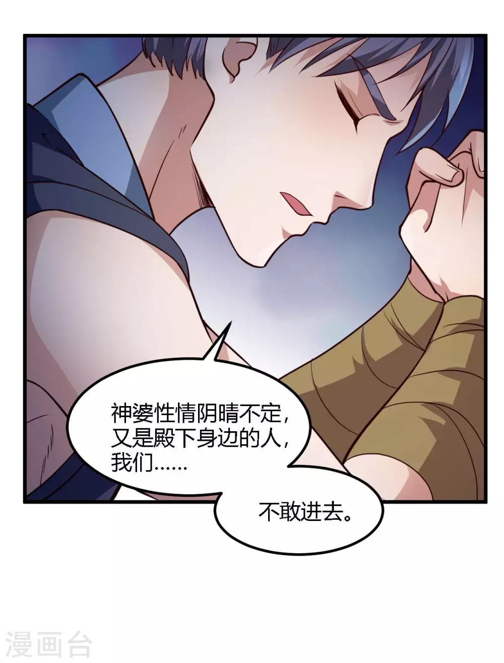 第85话-第88话