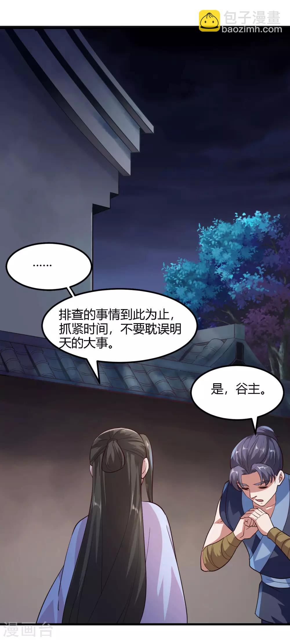 第85话-第88话