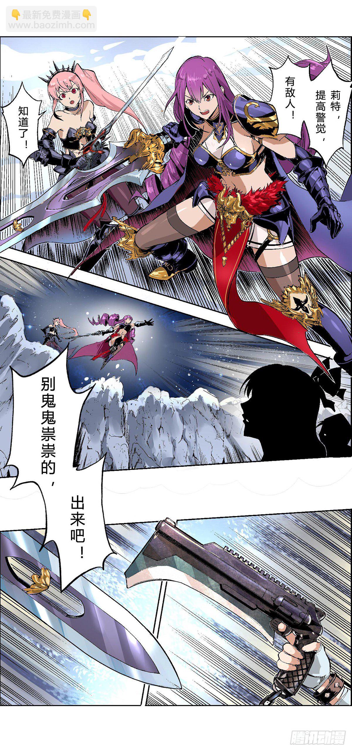 流放者山脉的意外来客-第2话