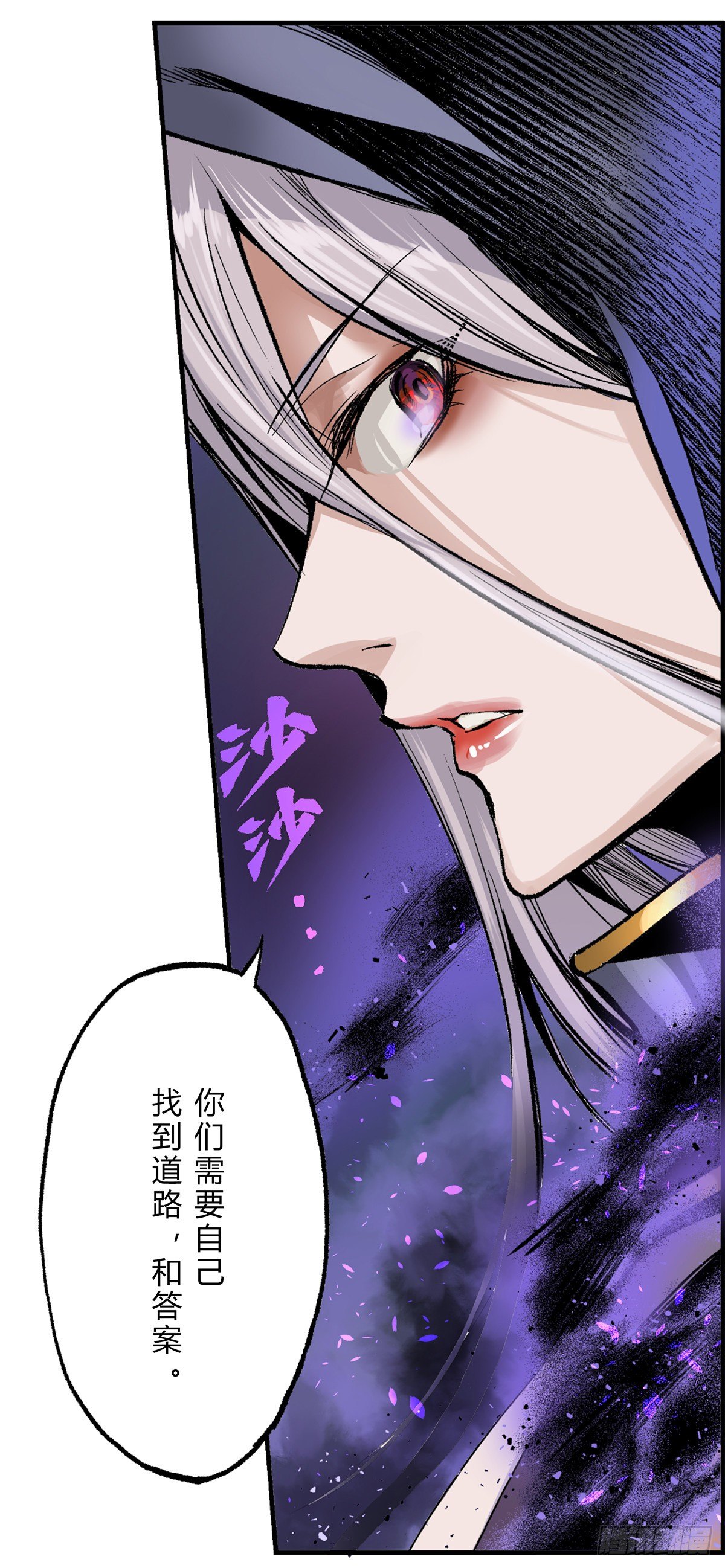 进击！黑鸦之境！-第12话