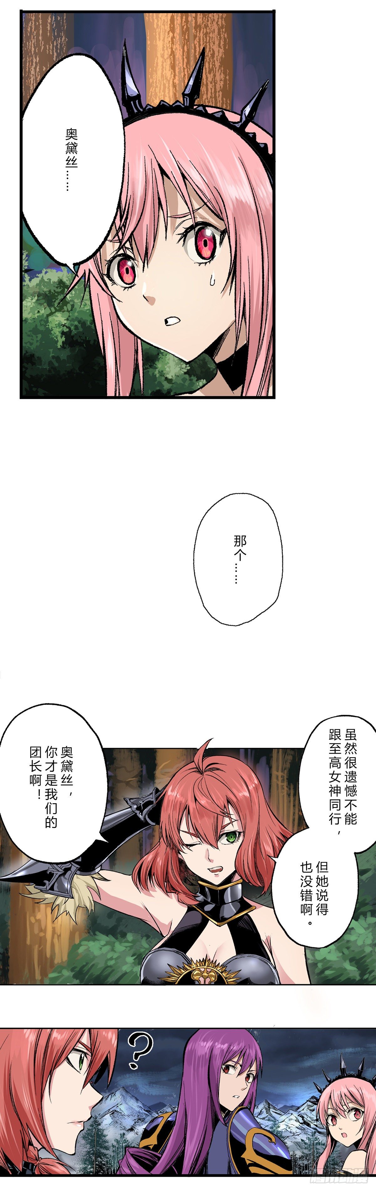 进击！黑鸦之境！-第12话