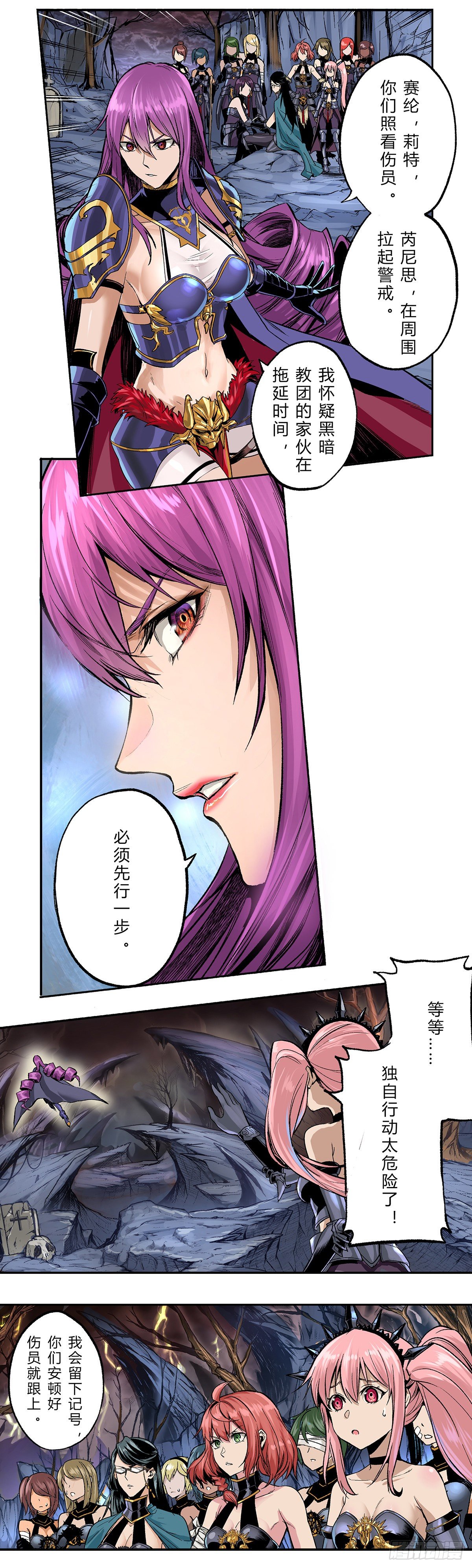 伏击！奇怪的伪装者-第16话