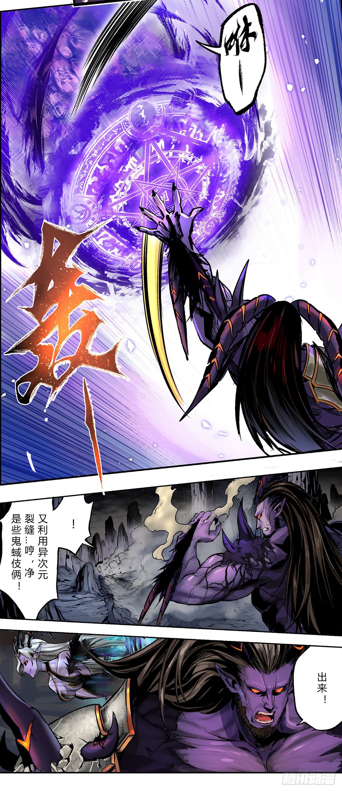 阿斯特罗斯显露真身-第20话