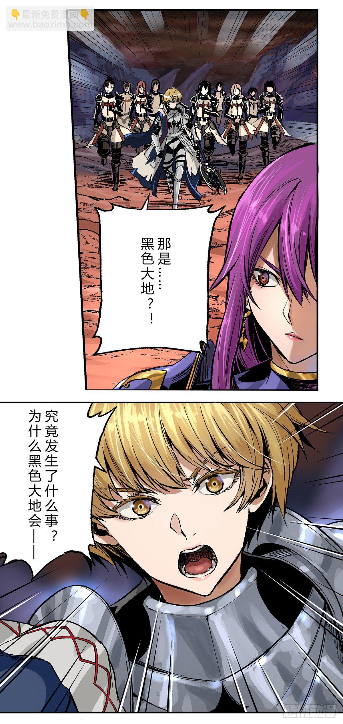 混沌即将再临！-第22话