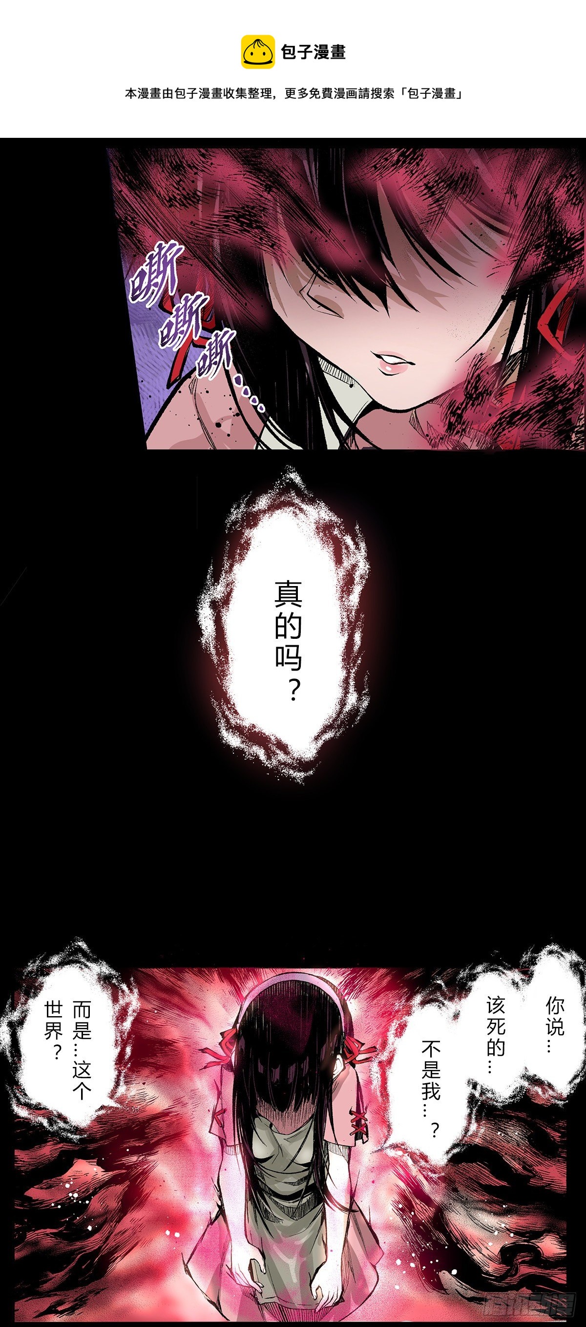 奥兹玛钦点祭司珂琳捷-第24话