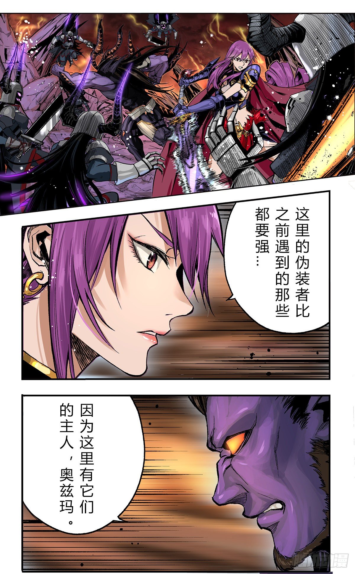 奥兹玛钦点祭司珂琳捷-第24话