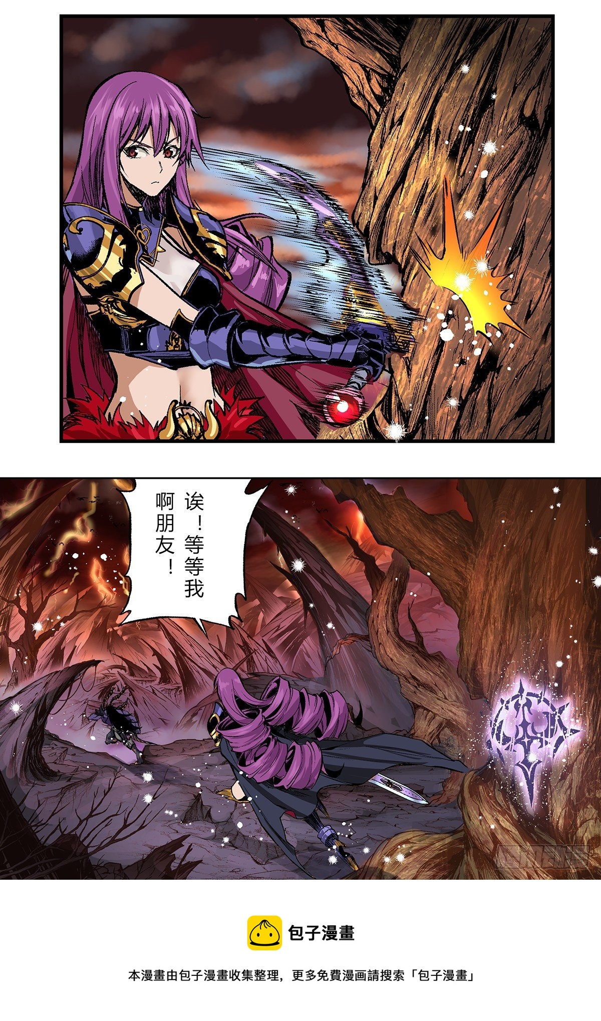 奥兹玛钦点祭司珂琳捷-第24话