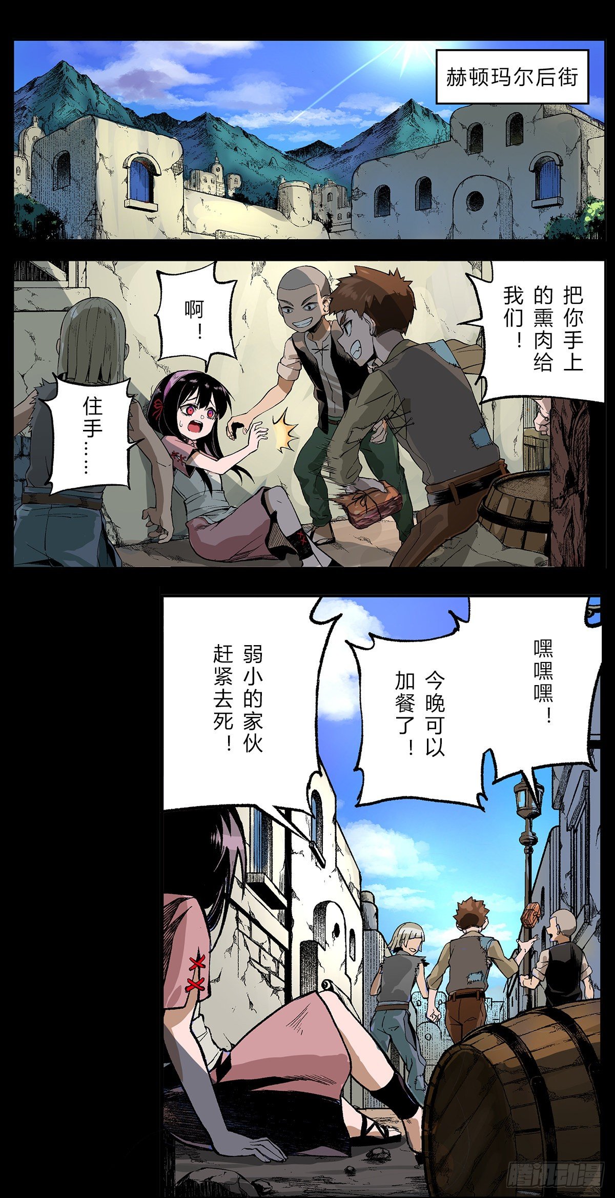 奥兹玛钦点祭司珂琳捷-第24话