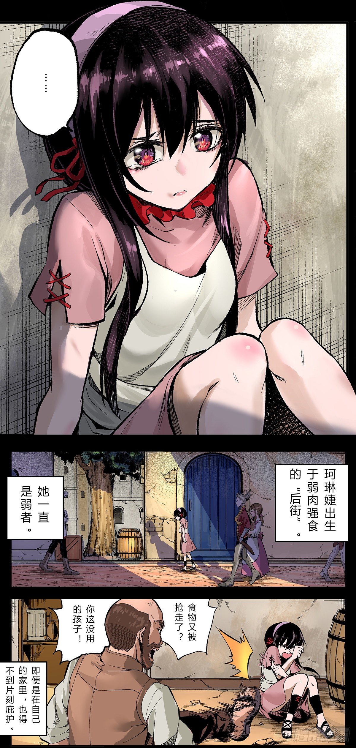 奥兹玛钦点祭司珂琳捷-第24话