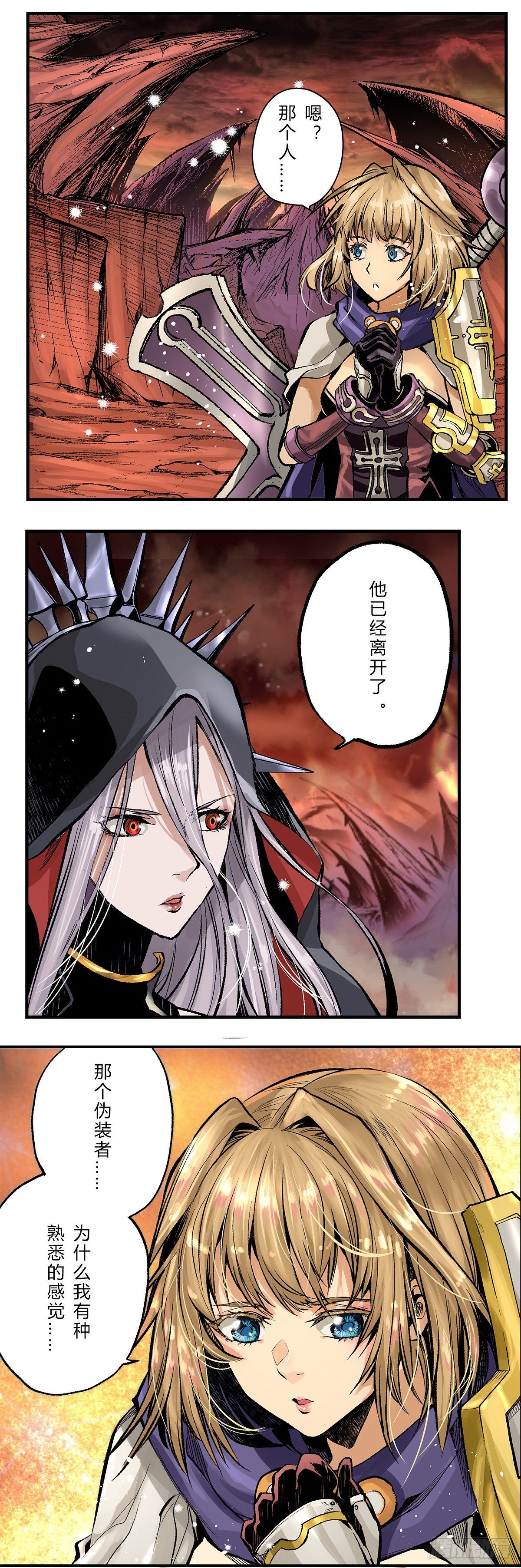 不完美的兄妹重逢-第34话