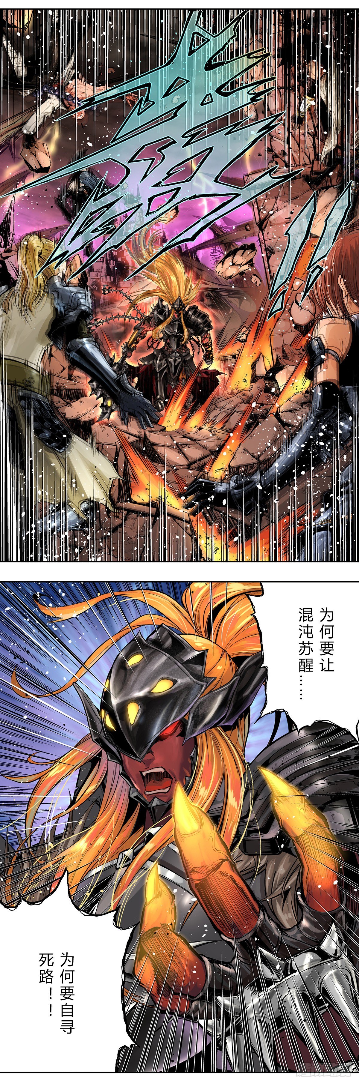 毁灭之神卡赞降临-第36话