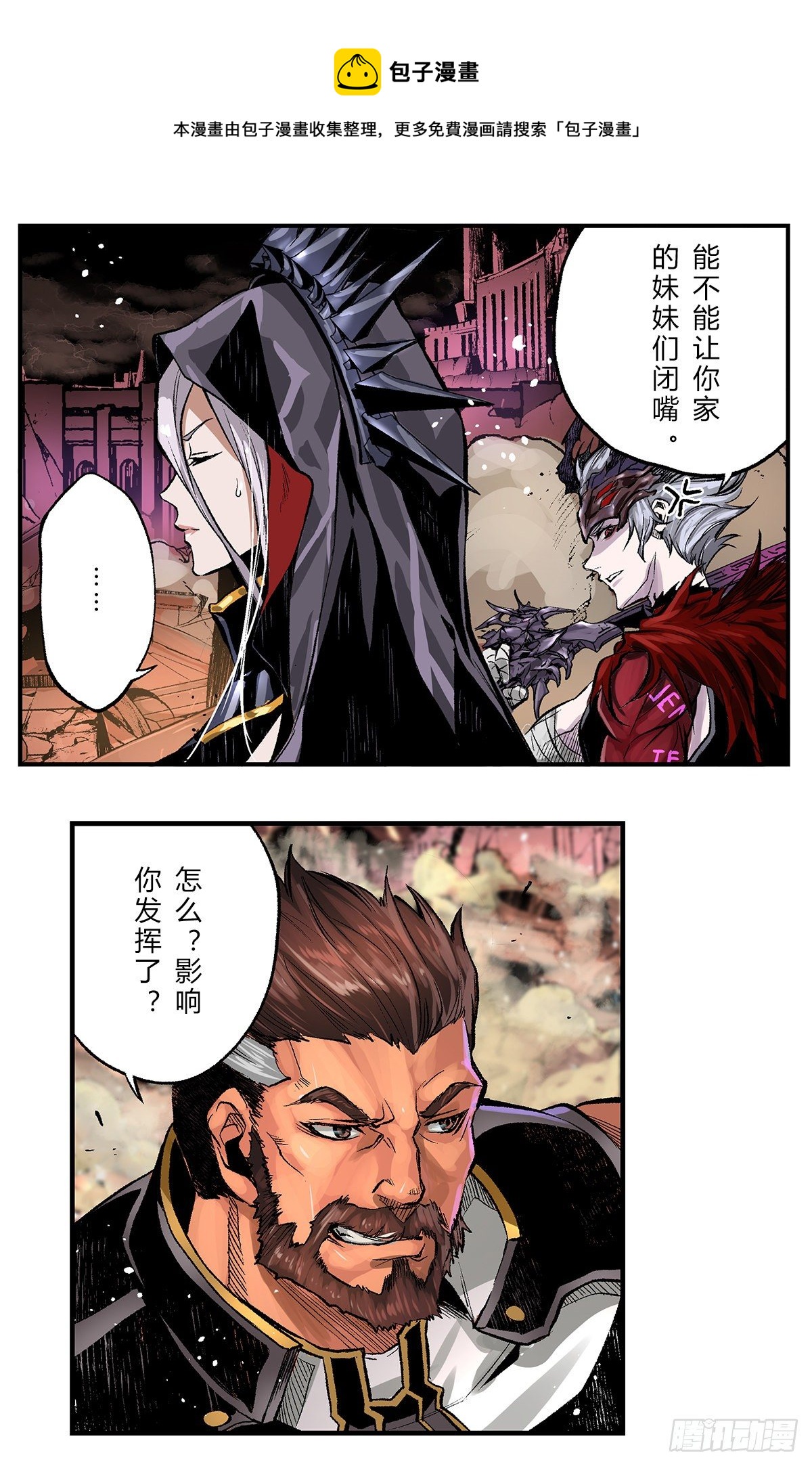 鬼泣登场！冒险家聚集-第38话