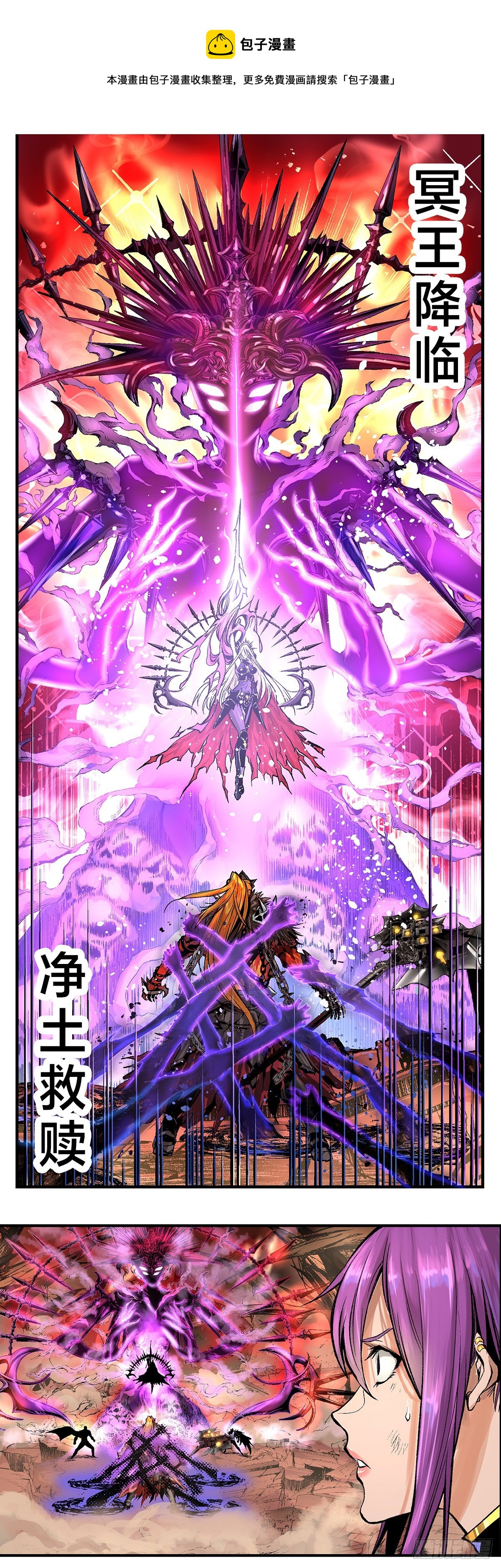 卡赞殁，封印破！-第40话