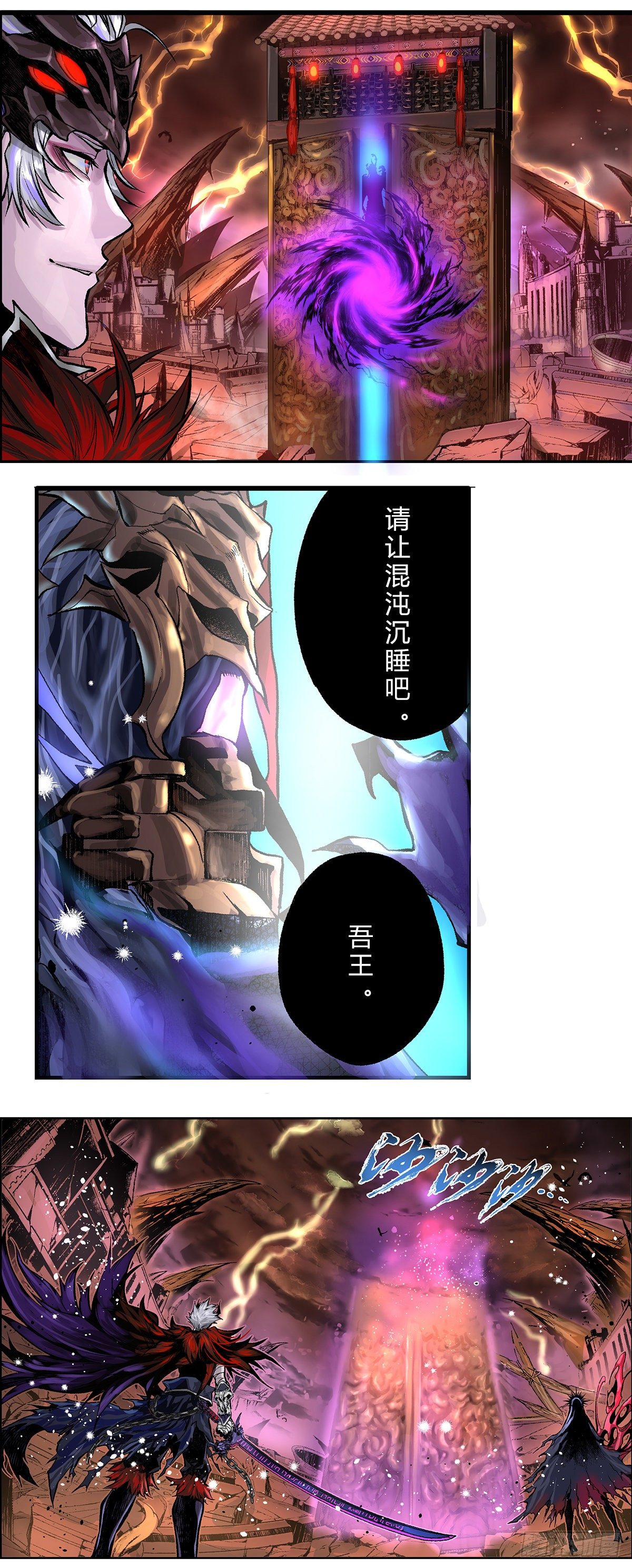 卡赞殁，封印破！-第40话