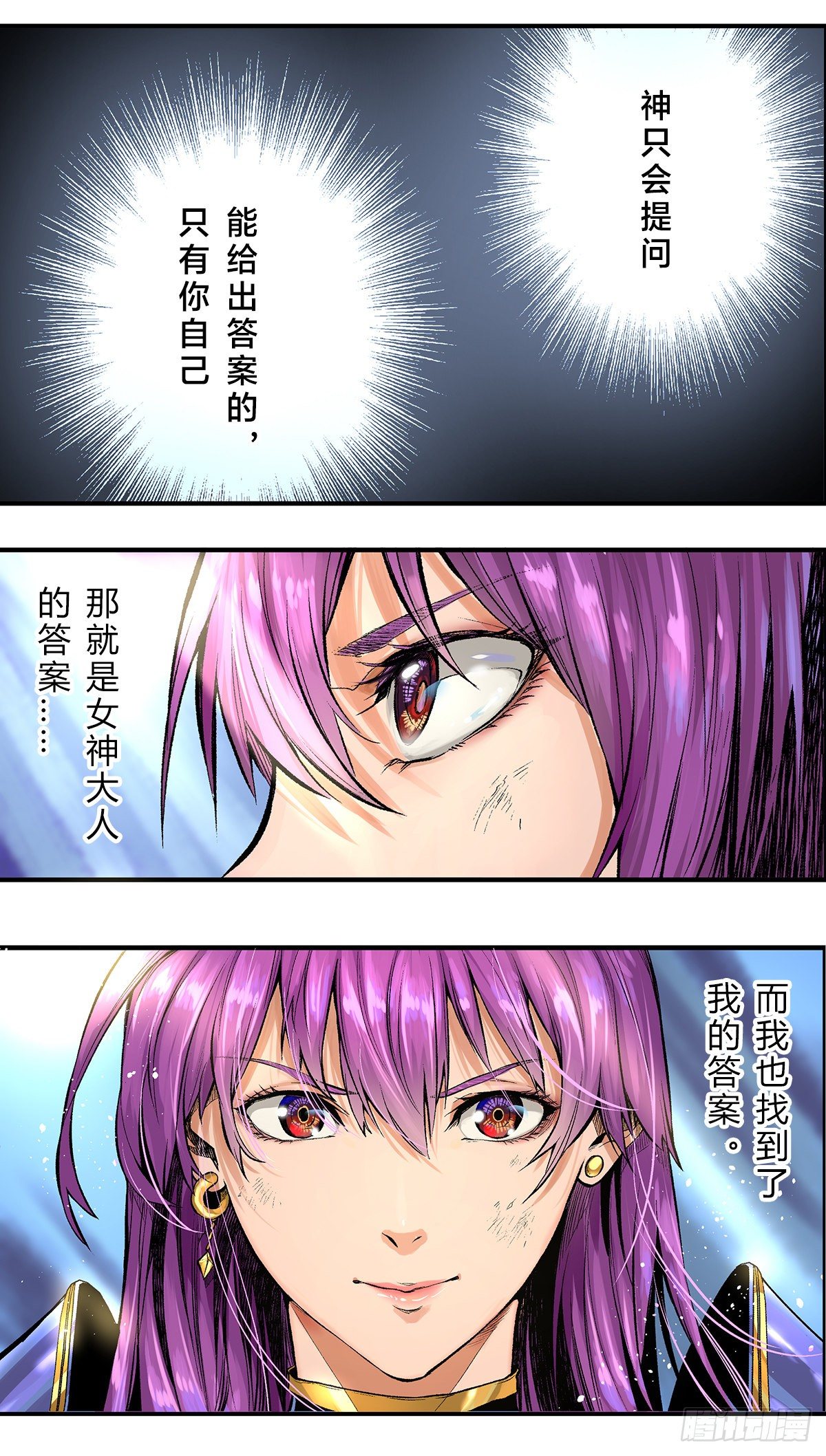 卡赞殁，封印破！-第40话