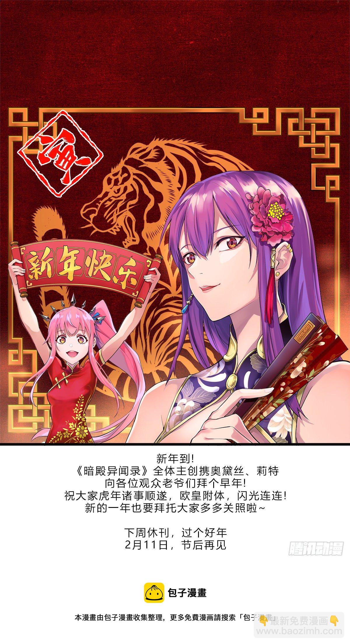 奥黛丝再战珂琳捷-第42话