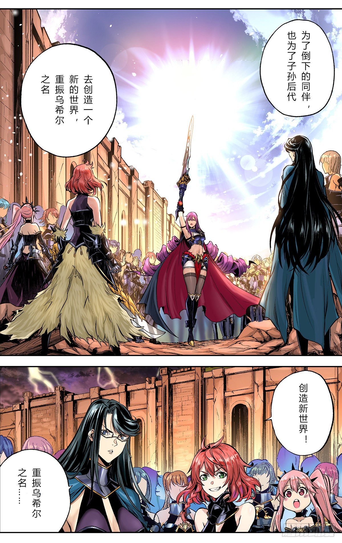 乌希尔的旨意-第44话