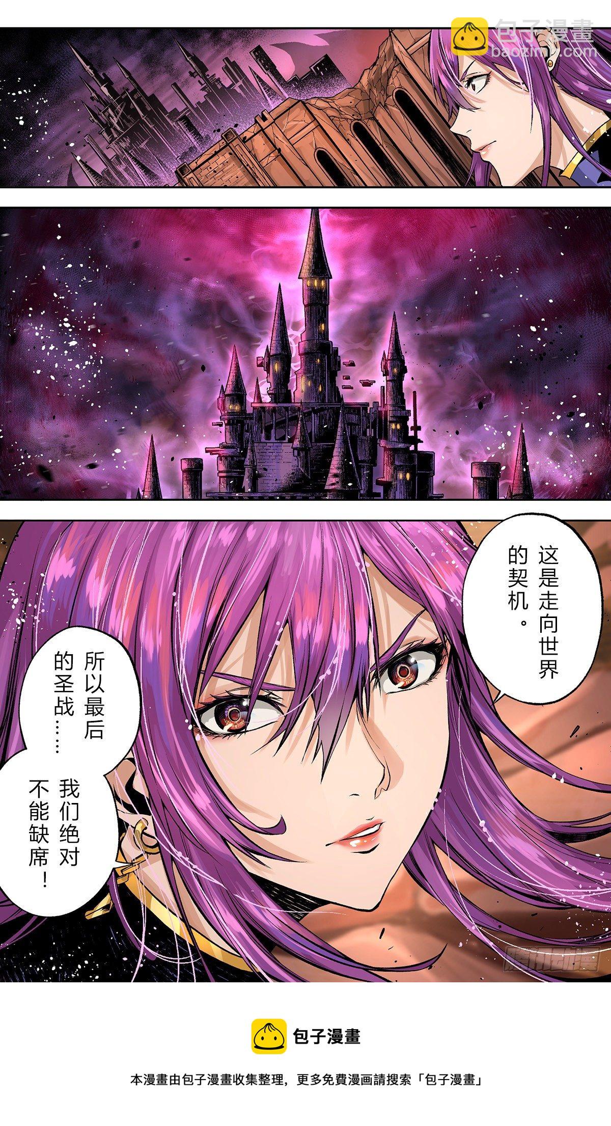 乌希尔的旨意-第44话