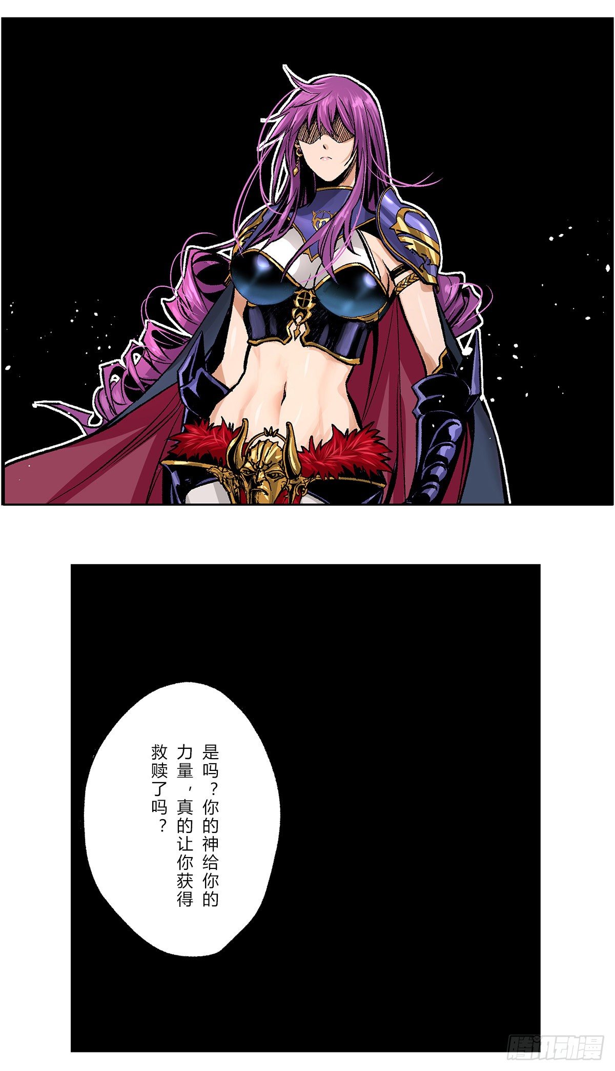 乌希尔的旨意-第44话